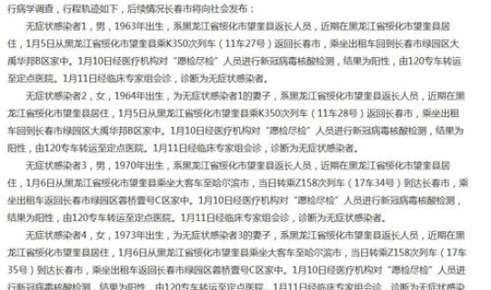 吉林通化最新疫情报告今天，吉林通化疫情严重吗