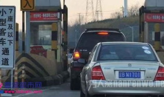 五一高速公路免费嘛最新消息，今年五一节放假高速免费吗