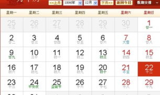 今天几月几号农历是初几啊(今天是几月初几)