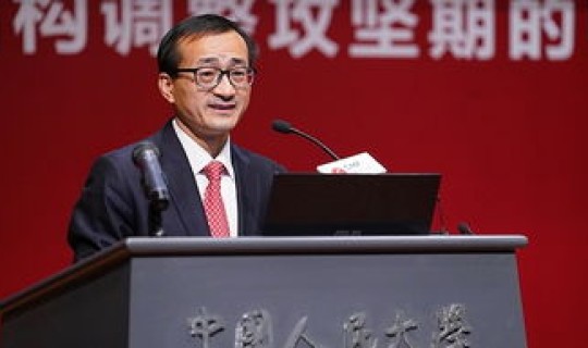 辽宁师范大学副校长(中国地质大学校长)