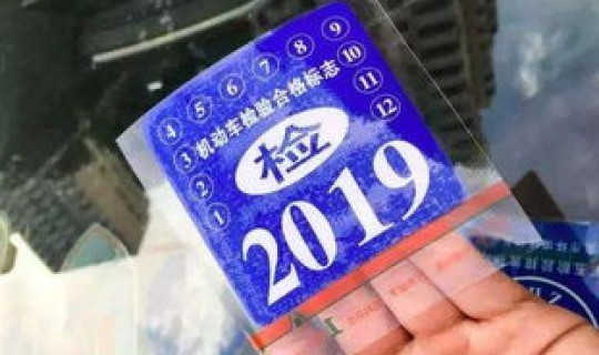 中国取消年检，为什么不取消年检