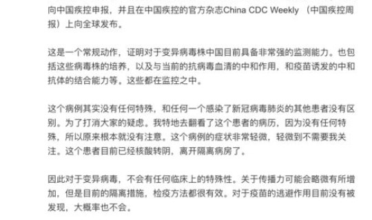 石家庄新出病例最新消息？石家庄疾病预防控制中心