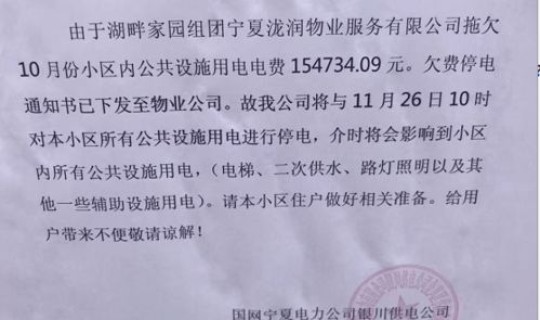 北京一小区封闭管理通知？物业小区封闭管理通知
