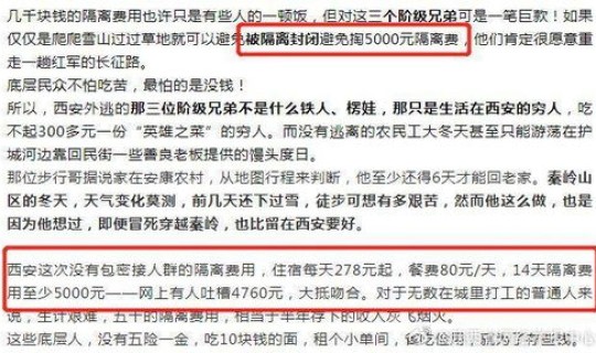 西安最新疫情政策通知	，西安最新疫情政策文件
