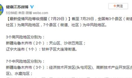 辽宁算高风险(辽宁最新疫情风险区域)