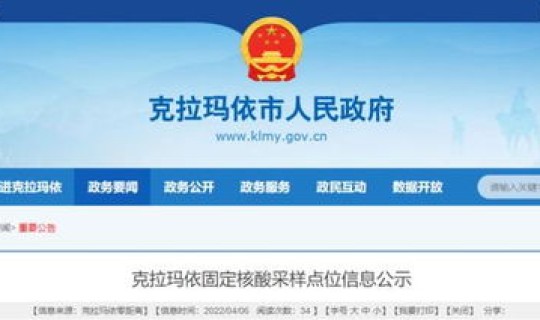新疆防疫政策最新动态查询 乌鲁木齐最新防疫通知 新疆防疫政策最新动态查询 乌鲁木齐最新防疫通知