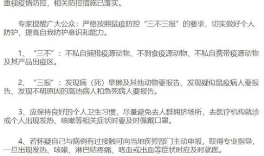 鼠疫病例报告 得鼠疫病人的照片