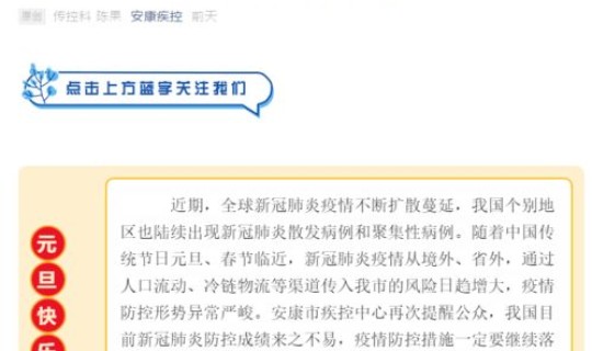 陕西今天疫情公布情况，各地疫情情况