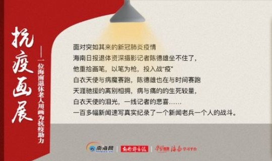钟南山抗疫日程表 新闻 关于钟南山南抗击疫情的新闻