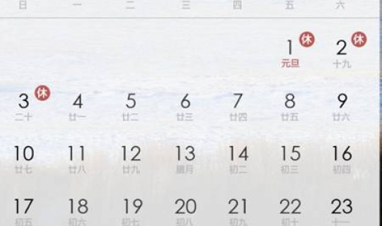 五一放假2021调休(2021春节放假)