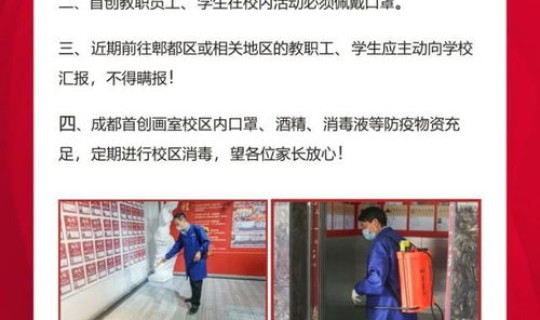 成都最新防疫文件 防疫 成都最新防疫文件 防疫