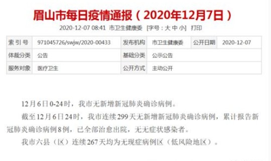 浙江新增一例本土病例情况 浙江三地新增15例确诊病例