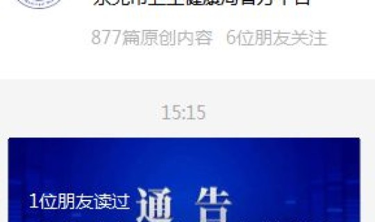 莆田疫情严重吗2021 目前莆田疫情最新情况