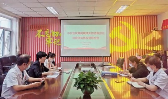 疫情离津报备？离津报备规定