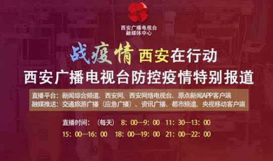 疫情最新动态西安？西安传染病