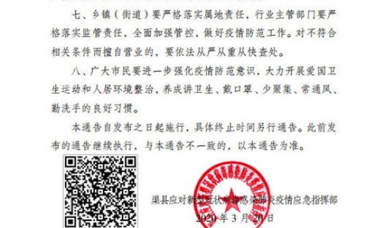 通化疫情最新通告通知 通化传染病医院新址 通化疫情最新通告通知 通化传染病医院新址