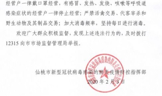 绍兴防疫最新通告公告 出入绍兴最新通知今天