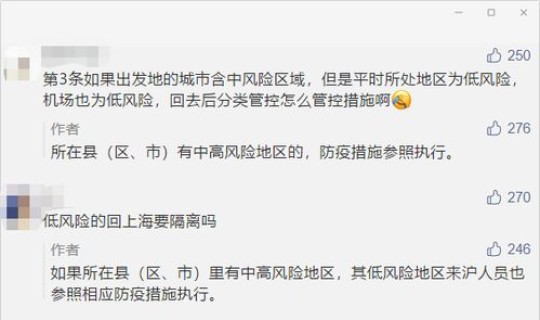 非风险地区回来需要隔离吗 去了高风险地区,还要隔离吗