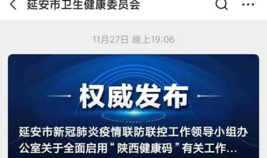 陕西汉中疫情防控最新规定？陕西汉中