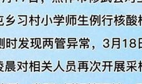 河南新冠无症状感染者人数(河南新增无症状感染者) 河南新冠无症状感染者人数(河南新增无症状感染者)