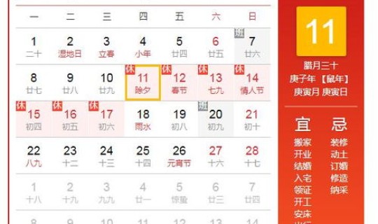 2023年节假日日历表(2023年节假日放假日历出炉了)