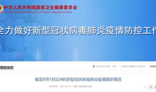 福建新增本土确诊43例最新消息？31省份新增本土确诊多少例
