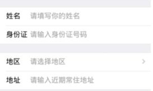 邢台有没有解封？解封微信