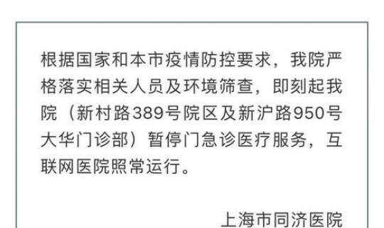 上海今日最新疫情情况通报(上海有疫情吗) 上海今日最新疫情情况通报(上海有疫情吗)