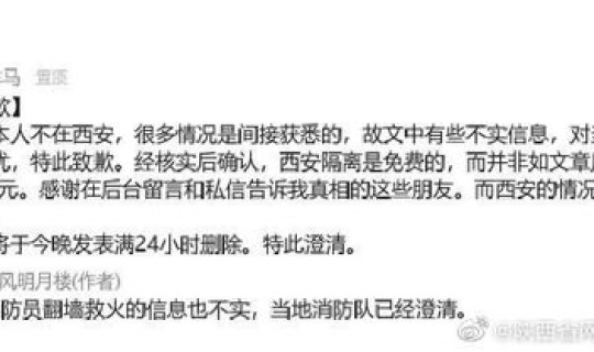 陕西省西安市疫情政策最新(陕西省防疫站电话号码)