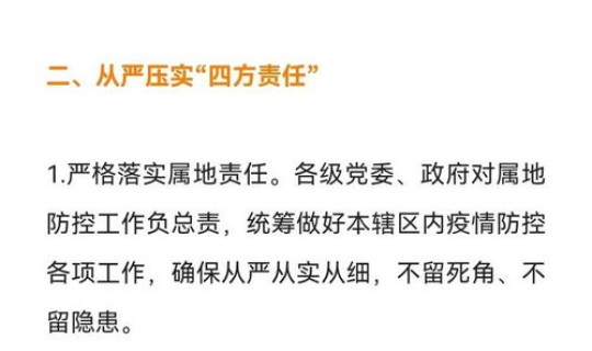 辽阳疫情防控通告最新，辽阳市疫情