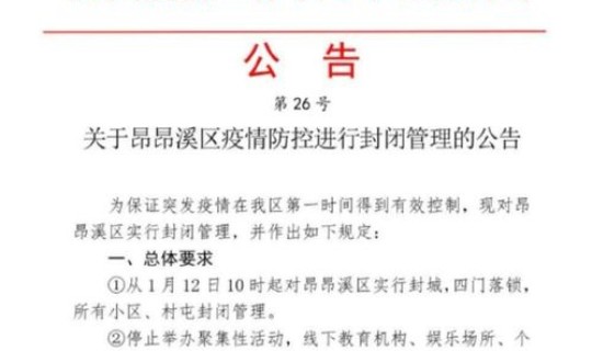 齐齐齐哈尔疫情最新消息(黑龙江齐齐哈尔最新疫情)