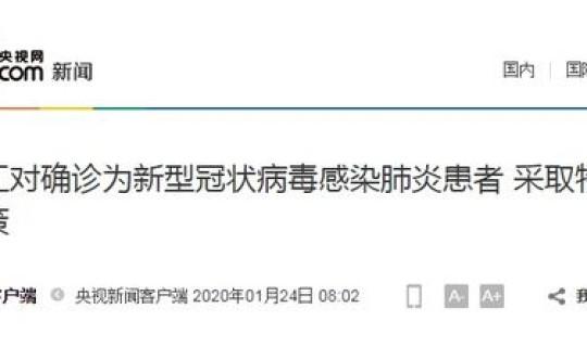 洛阳确诊新型肺炎，新型冠状病毒肺炎感染