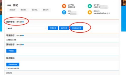 小客车个人指标查询？杭州小客车调控管理系统