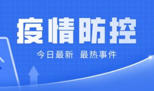 贵州新增一例无症状感染者？贵州省传染病医院