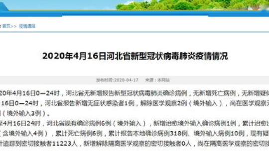 河北新增无症状患者 无症状感染者是什么意思