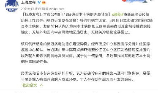 上海确诊是德尔塔吗是真的吗(上海德尔塔酒店在哪个位置)