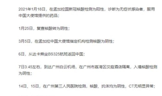 郑州感染者复阳了吗，河南有复阳病例吗