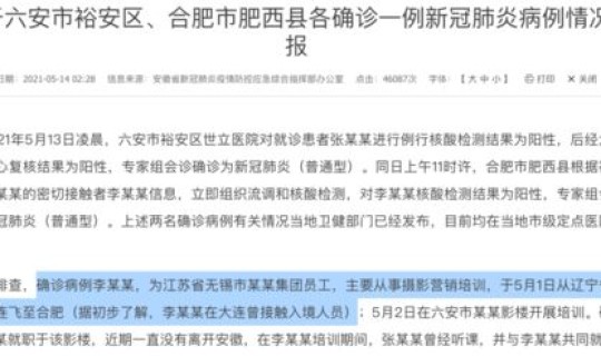 营口新增2例，今天新增多少例