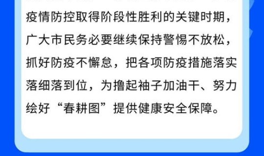 顺义疫情最新消息今天，北京顺义最新通知