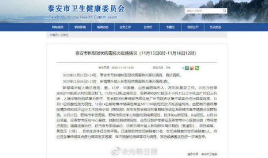 山东三例境外输入 山东省一例