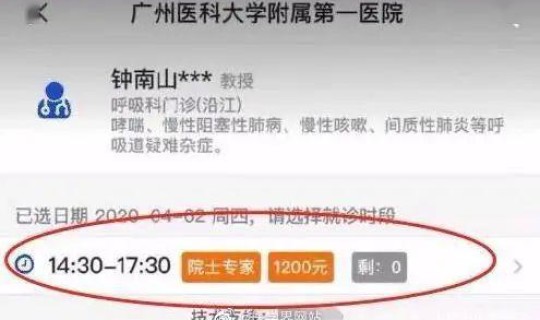 钟南山坐诊医院地址在哪里，钟南山在的医院