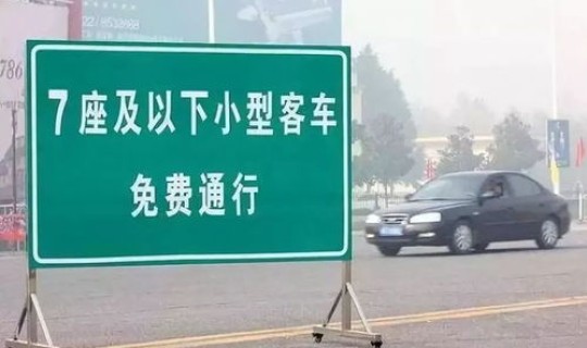 高速五一免费日期(每年高速免费时间)