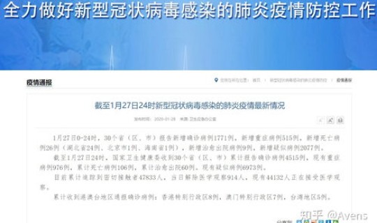 陕西今天疫情公布数据查询 疫情数据