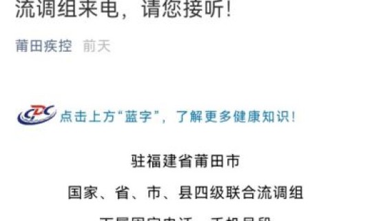 莆田疫情严重吗2021，2021年莆田疫情