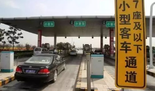 元旦高速免费几天到几号 新年高速费免费到几月几号