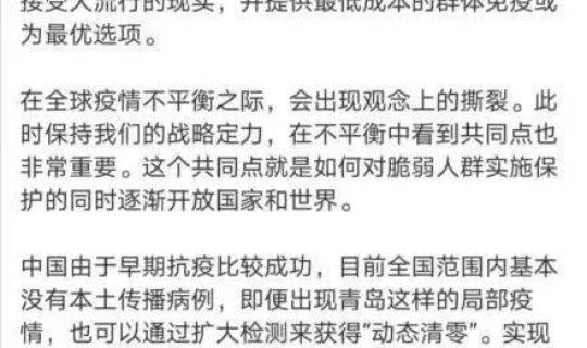 青岛目前疫情风险等级最新 风险等级划分4个等级