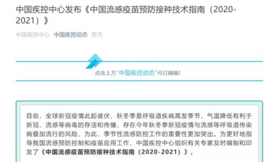 青岛疫情新增最新确诊 中国流感疫情最新消息 青岛疫情新增最新确诊 中国流感疫情最新消息