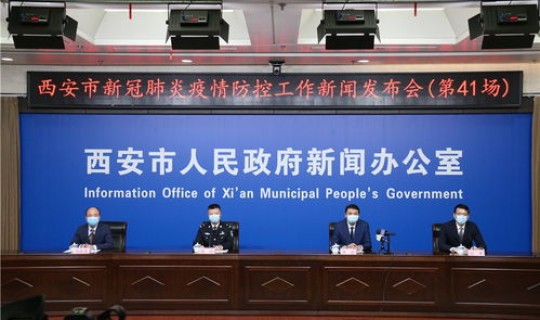 陕西省西安市新冠肺炎最新消息(西安最近有新冠肺炎吗)