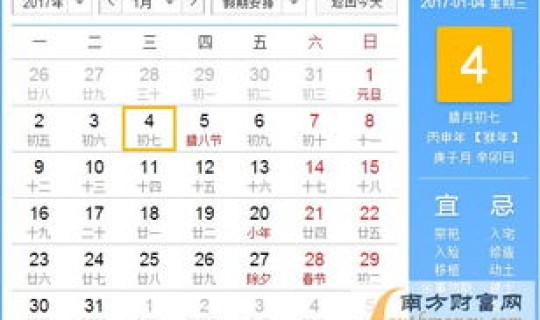 元旦可以回老家吗？元旦放假应该怎么过