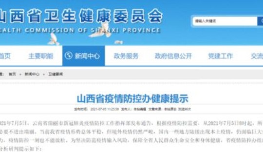 黑龙江疫情防控办最新通告？黑龙江省疾控中心电话